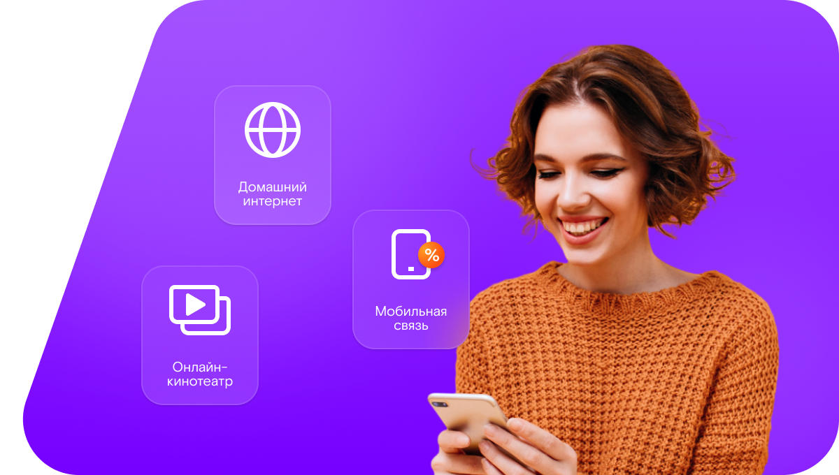 Промо-тарифы Ростелеком в&nbsp;Елабуге